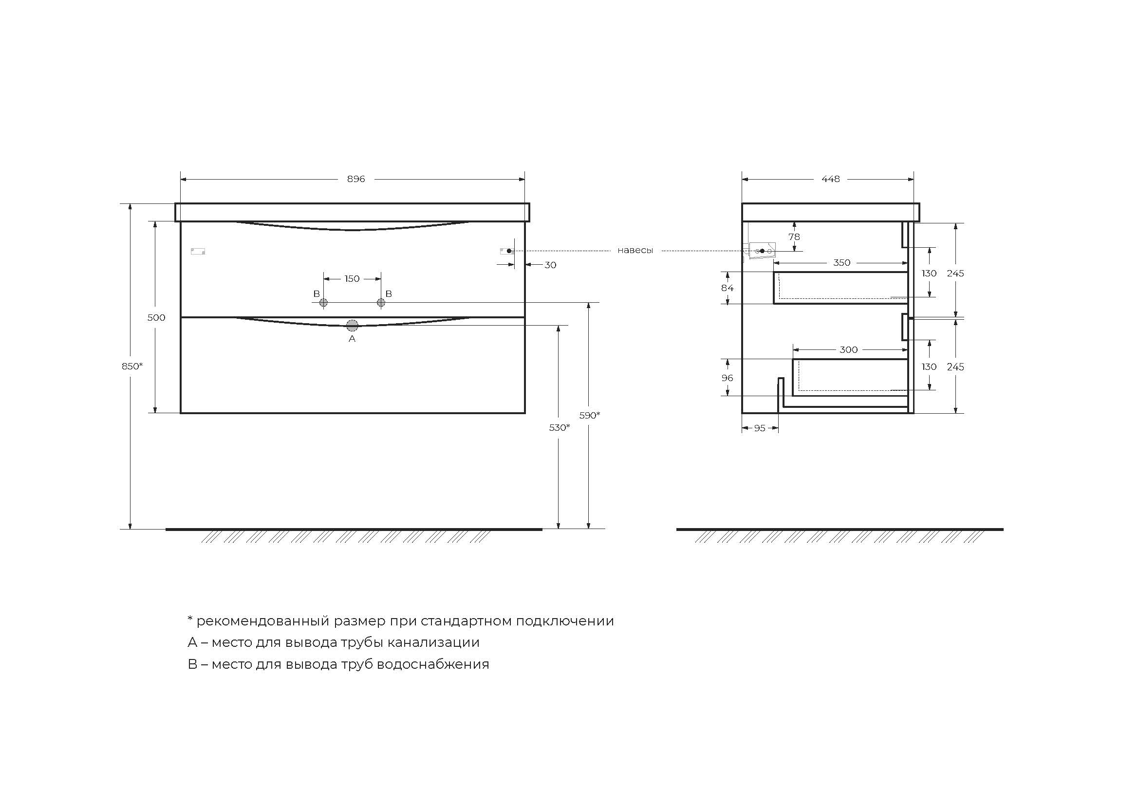 База под раковину подвесная BelBagno MARINO-900-2C-SO-RW-P