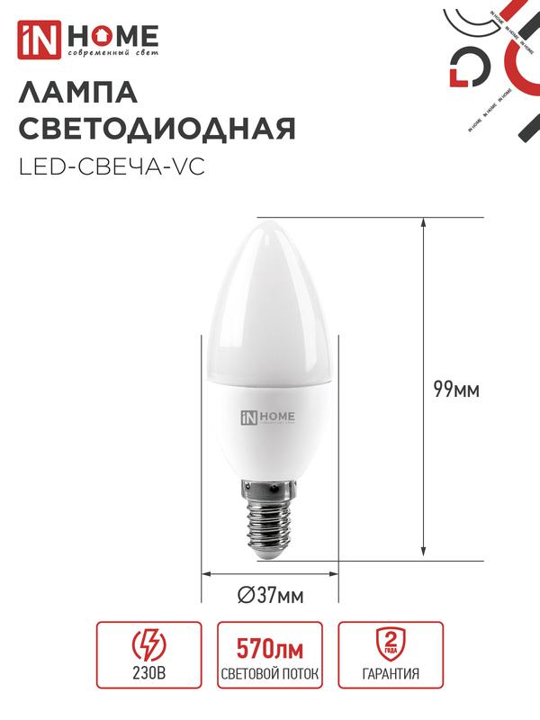 Лампа светодиодная LED-СВЕЧА-VC 6Вт свеча 4000К нейтр. бел. E14 570лм 230В IN HOME 4690612020396