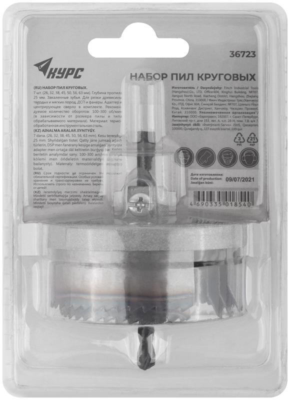 Пила круговая с каленым зубом 1дюйм 26-63мм КУРС 36723