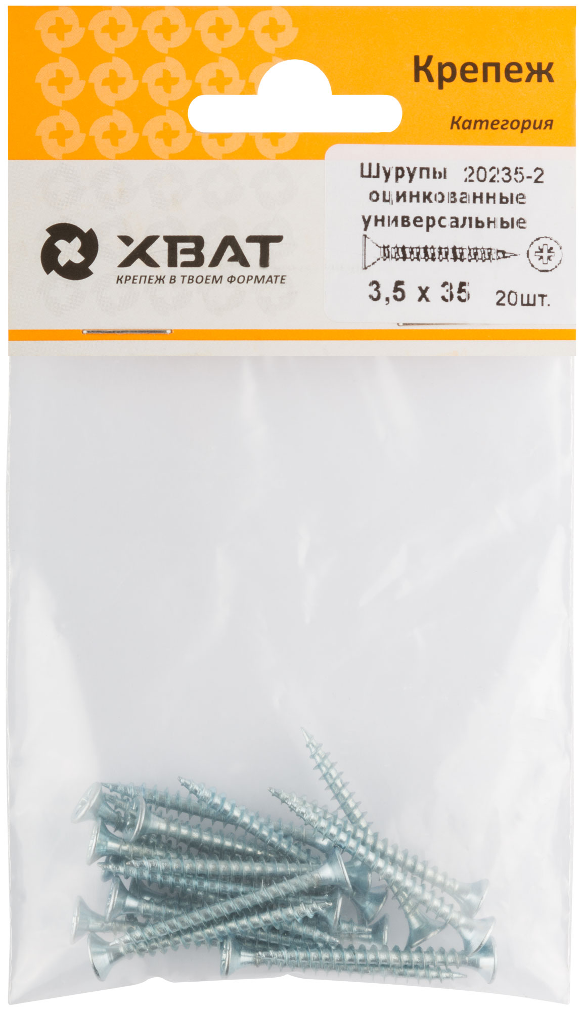 Шурупы оцинкованные, универсальные 3.5 х 35 (фасовка 20 шт)