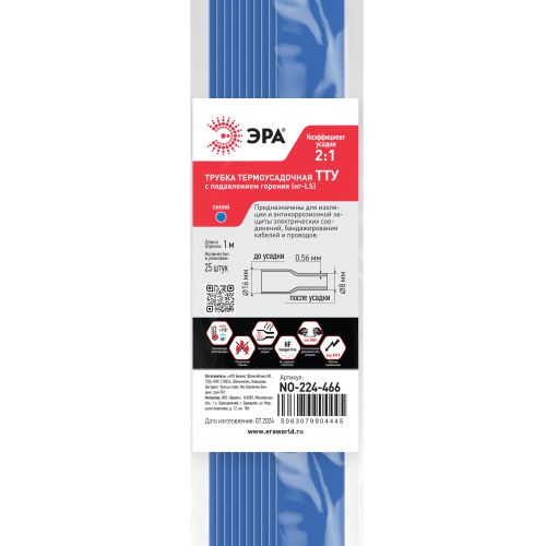 Трубка термоусадочная ТТУ нг-LS 16/8 1м син. (уп.25шт) Эра Б0067511