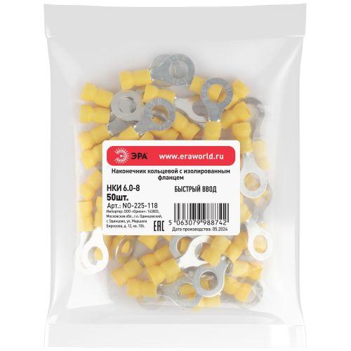 Наконечник кольцевой НКИ 6.0-8 с изолированным фланцем (уп.50шт) Эра Б0063341