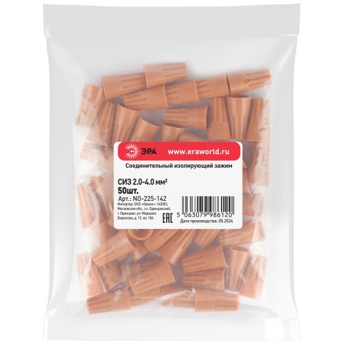 Зажим соединительный изолирующий СИЗ-3 2.0-4.0кв.мм оранж. NO-225-142 (уп.50шт) Эра Б0063384