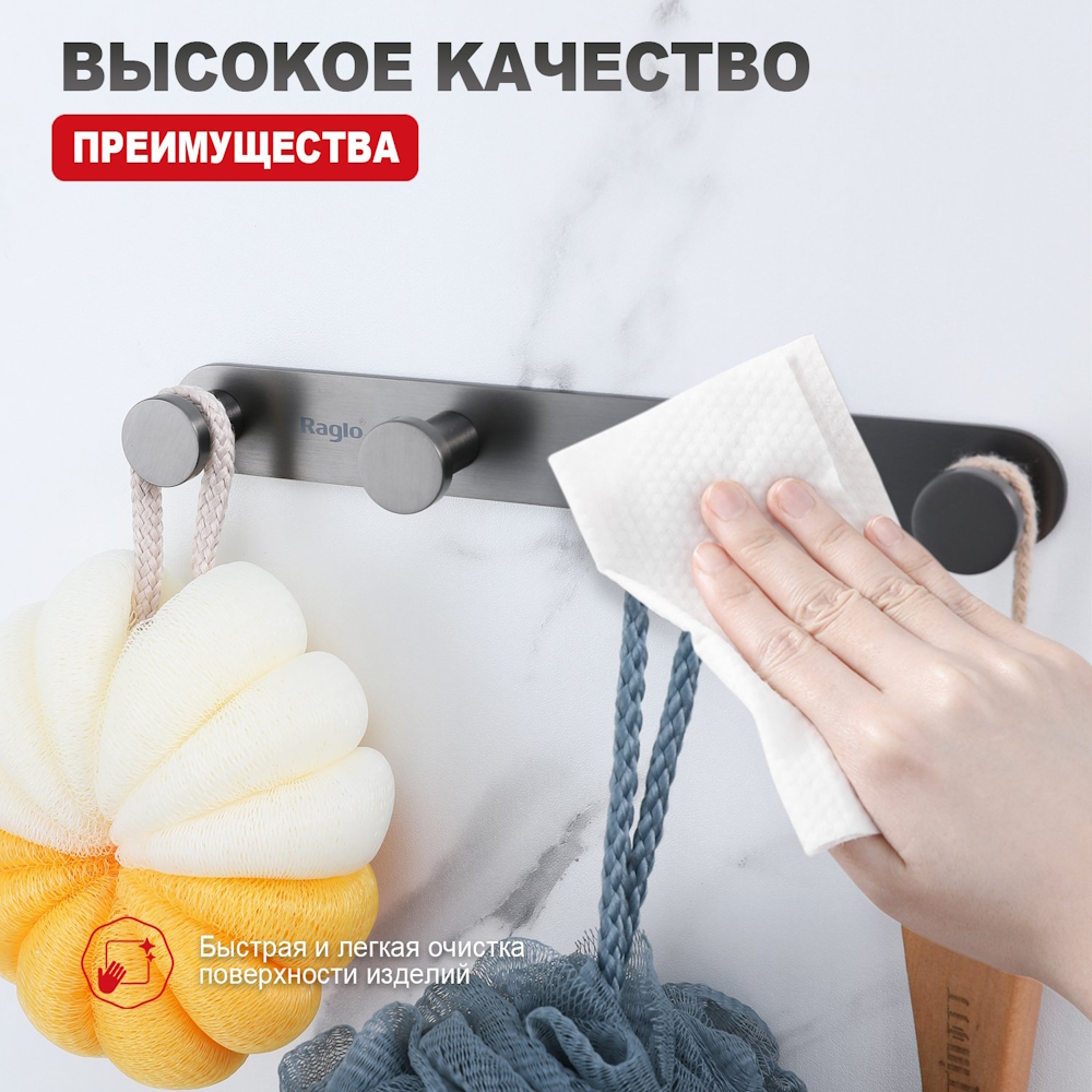 Крючок для ванной комнаты Raglo R300.054.09, графит