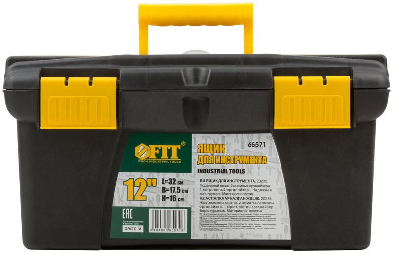 Ящик для инструмента пластик. 12дюйм ( 320х175х160мм ) FIT 65571
