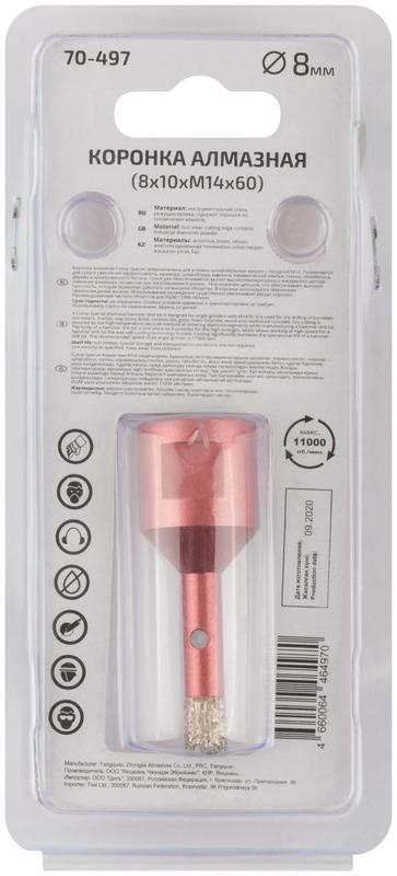 Коронка алмазная универсальная для УШМ Special 8х10хМ14х60мм Cutop 70-497
