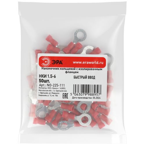 Наконечник кольцевой НКИ 1.5-6 с изолированным фланцем (уп.50шт) Эра Б0063291