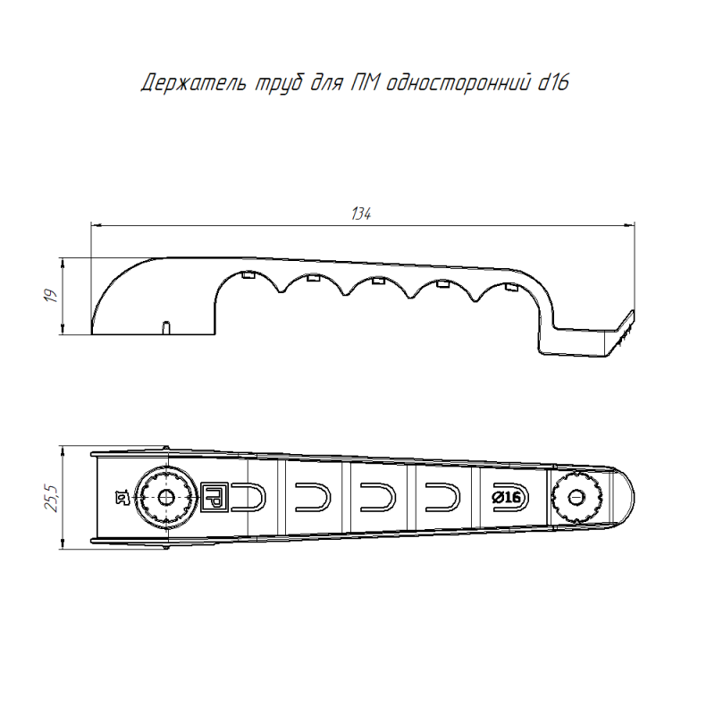 Держатель труб d16мм для прямого монтажа односторон. на 5 мест бел. (уп.30шт) Промрукав PR13.03276