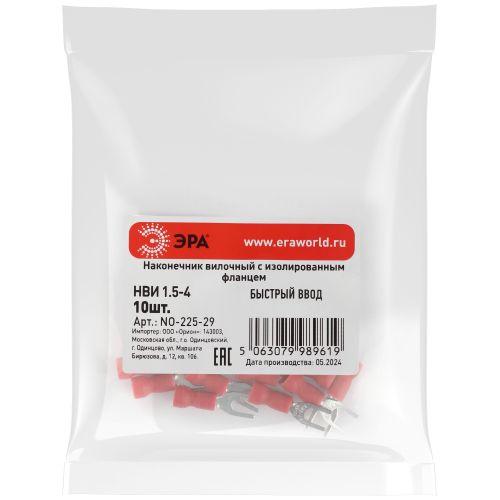 Наконечник вилочный НВИ 1.5-4 с изолированным фланцем (уп.10шт) Эра Б0063293
