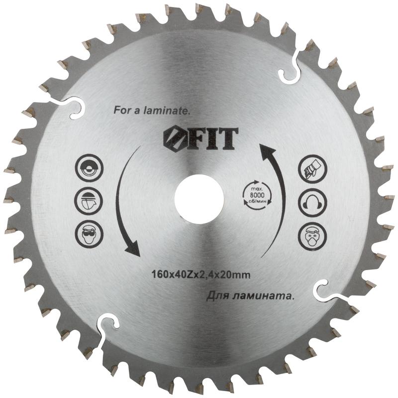 Диск пильный для циркулярных пил по ламинату 160х20/16х40T FIT 37771