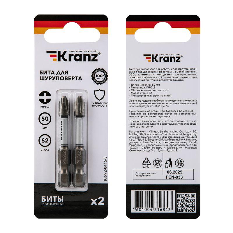Бита для шуруповерта PH/SL2х50мм (уп.2шт) Kranz KR-92-0415-3
