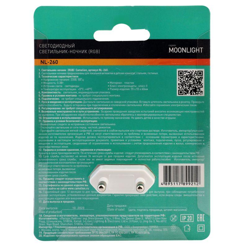 Светильник светодиодный ночник LED "Сердце" RGB NL-260 Camelion 15378