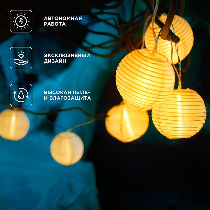 Гирлянда садовая Денг 635см 3000К встроен. аккумулятор солнечная панель коллекция Пекин Rexant 602-2428