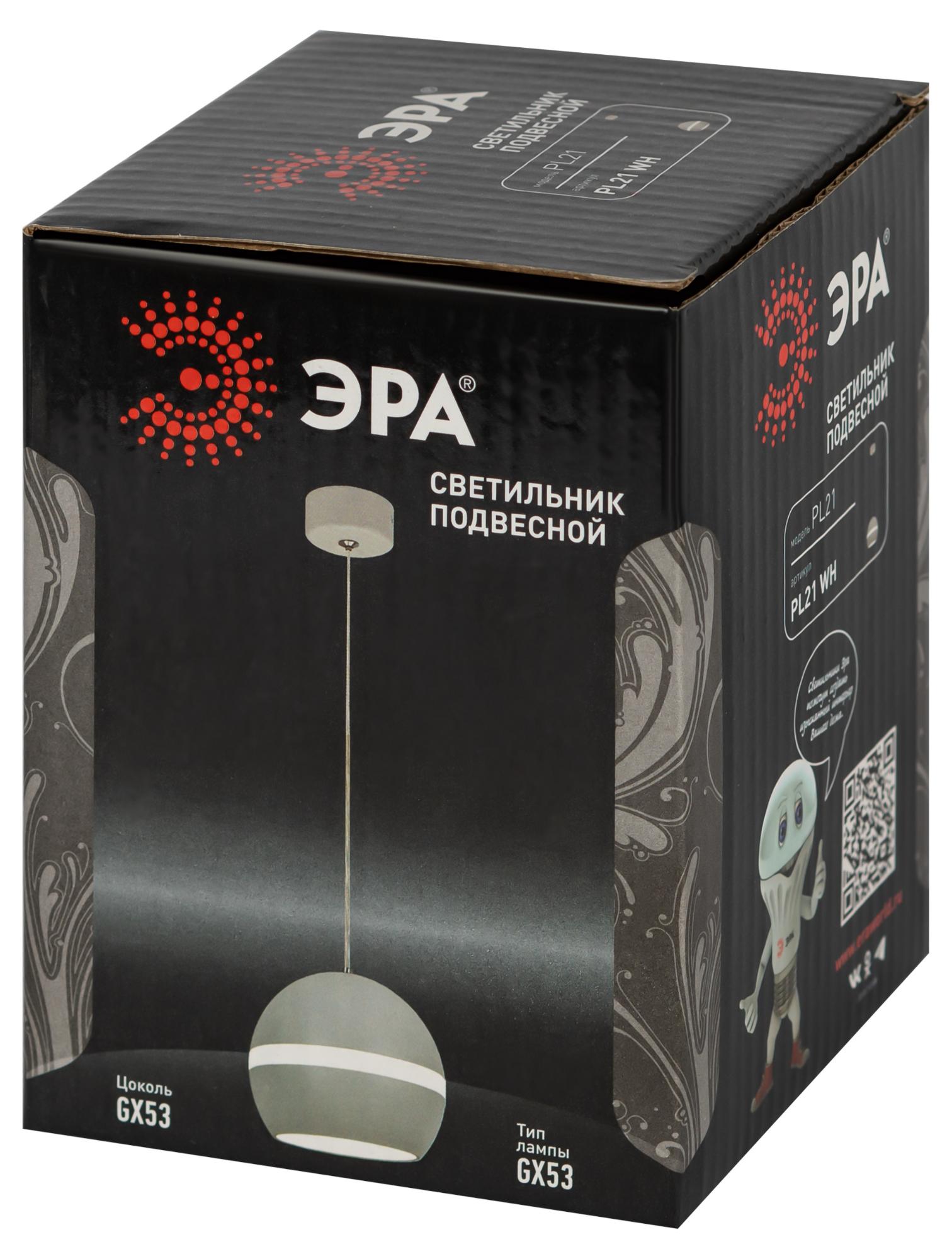 Светильник подвесной (подвес) PL21 WH GX53 потолочный шар белый