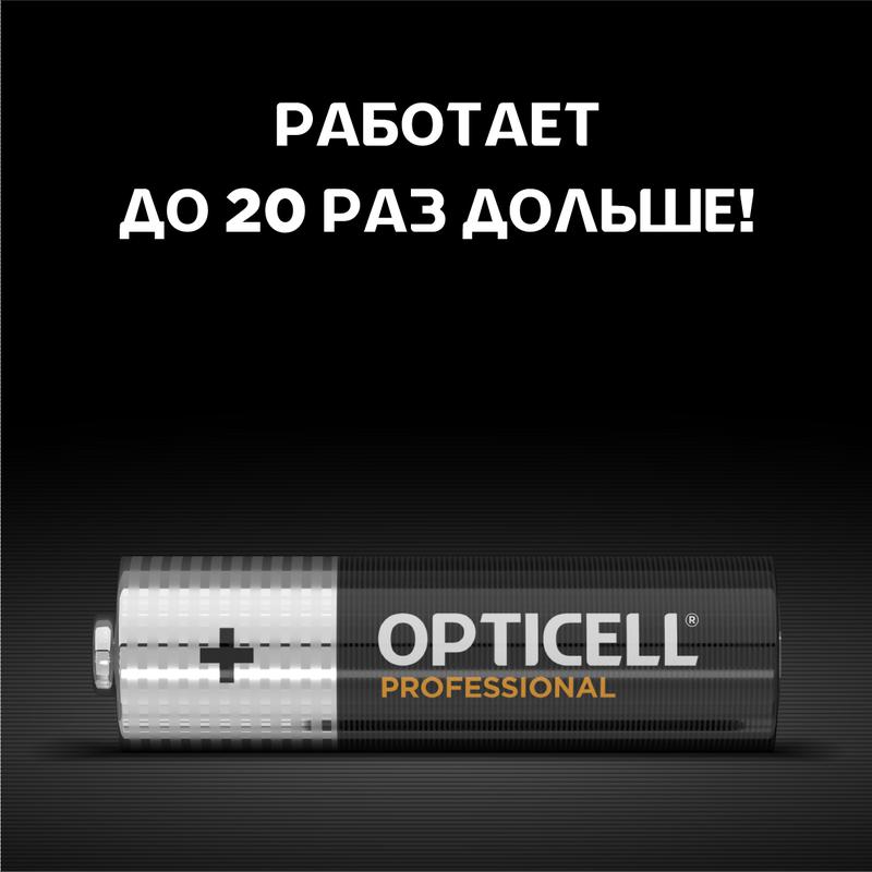 Элемент питания алкалиновый AA/LR6 (блист. 8шт) Professional Opticell 5052007