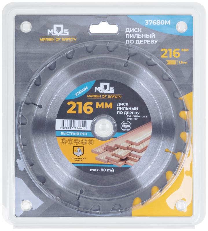 Диск пильный для циркулярных пил по дереву 216х32х24T + кольцо 32/30 MOS 37680М