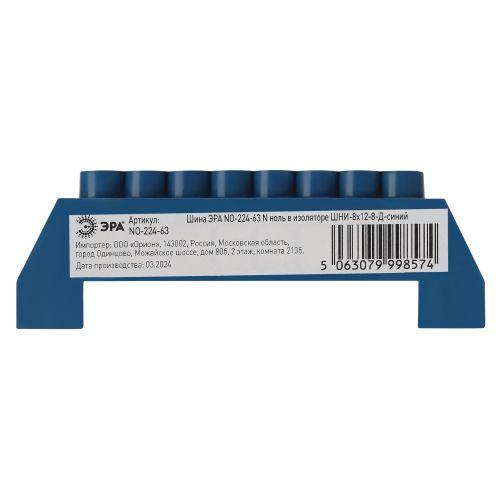 Шина N ноль в изоляторе ШНИ-8х12-8-Д син. NO-224-63 Эра Б0062955