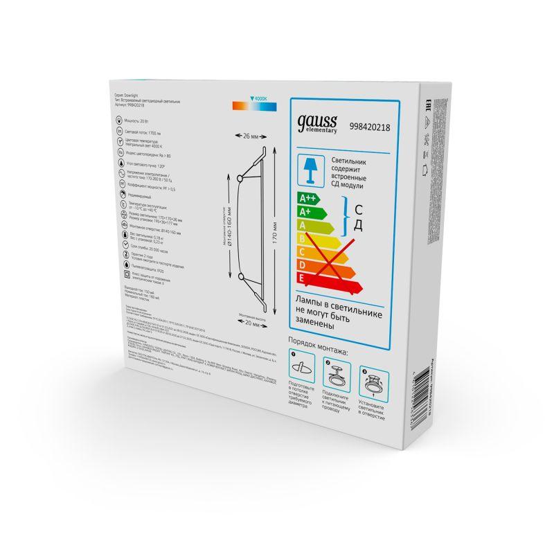 Светильник Elementary Downlight 20Вт 4000К IP20 1700лм 170-260В 170х26 квадрат монтаж бел. LED GAUSS 998420218