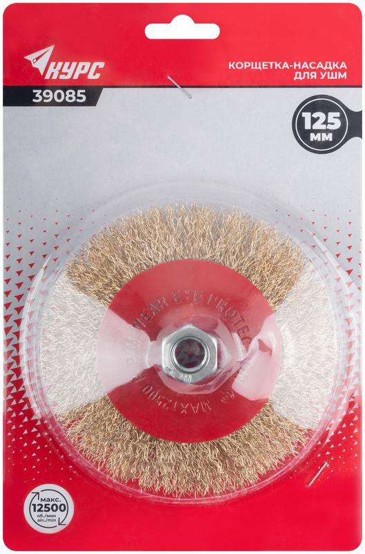 Корщетка-колесо с наклоном гайка М14 стальная латунированная волнистая проволока 125мм блистер КУРС 39085