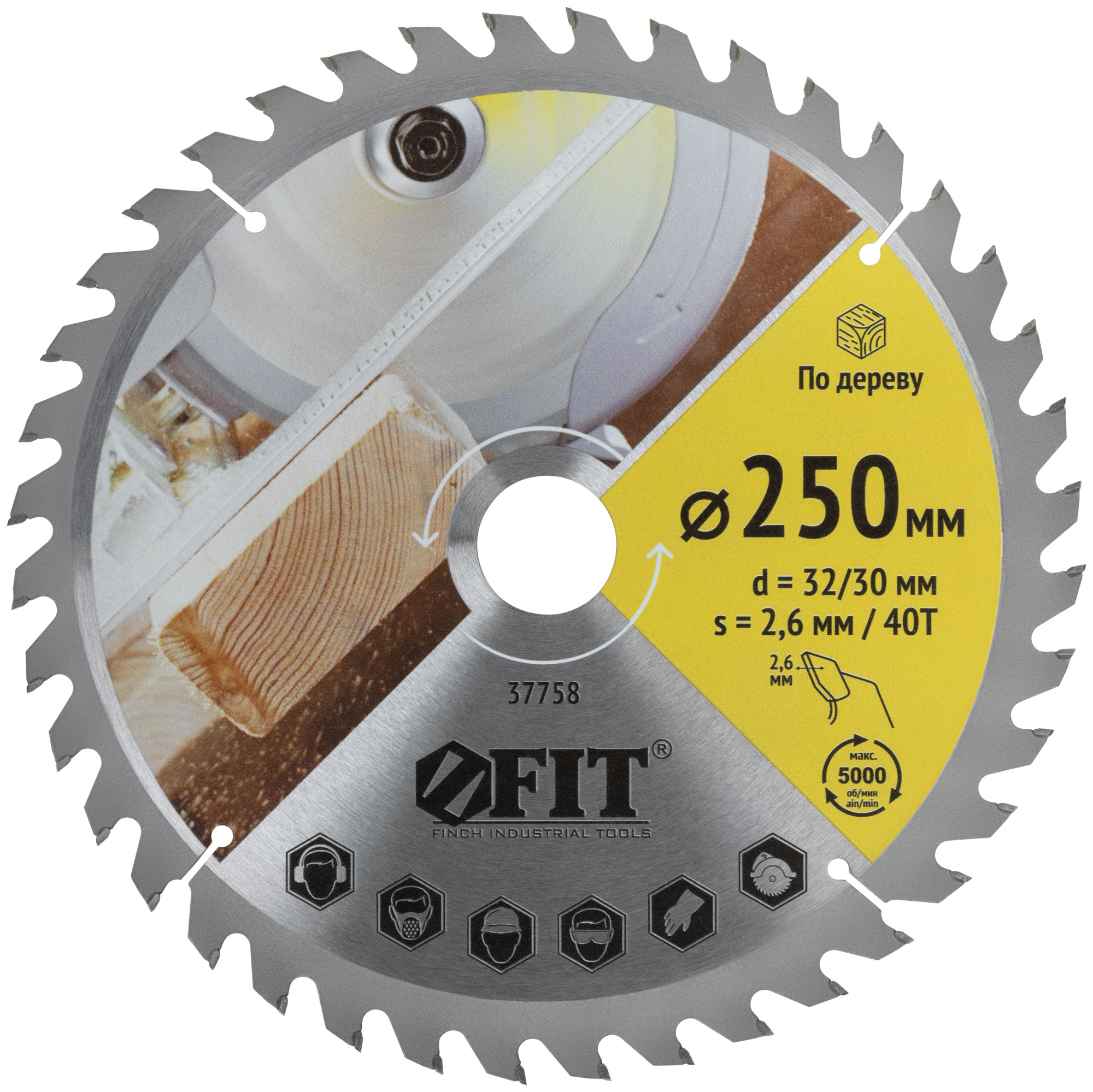 Диск пильный для циркулярных пил по дереву 250 х 32/30 х 40T