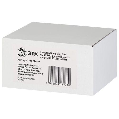 Шина на DIN-рейку в корпусе кросс-модуль ШНК 2х11 L+PEN Эра Б0062830