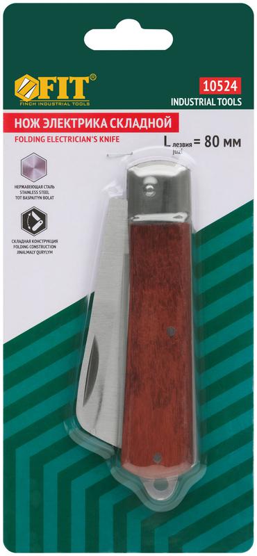 Нож электрика "Профи" складной нержав. прямое лезвие 90мм деревян. ручка FIT 10524