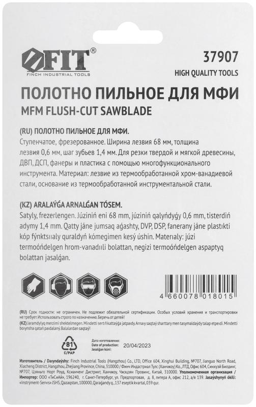 Полотно пильное фрезерованное ступенчатое удлиненное CrV сталь 68х0.6мм FIT 37907