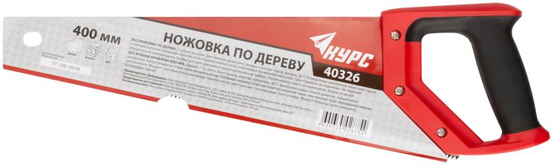 Ножовка по дереву 400мм средний каленый зуб 7 ТPI 2D заточка пластик. прорезиненная ручка КУРС 40326