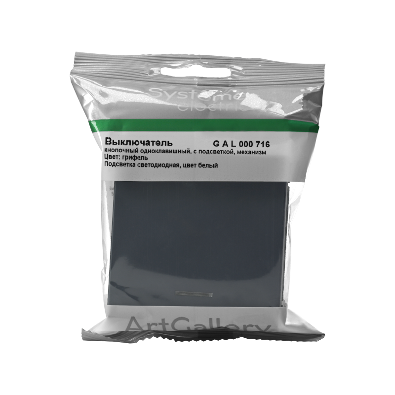 Выключатель кнопочный 1-кл. ArtGallery 10А с подсветкой механизм грифель SE GAL000716