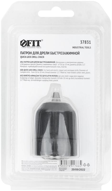 Патрон быстрозажимной 1/2дюйм-10мм FIT 37831