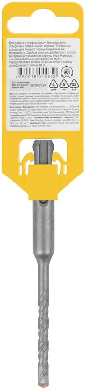 Бур по бетону SDS PLUS профи W-образная вставка двойная спираль 5х110мм FIT 32802