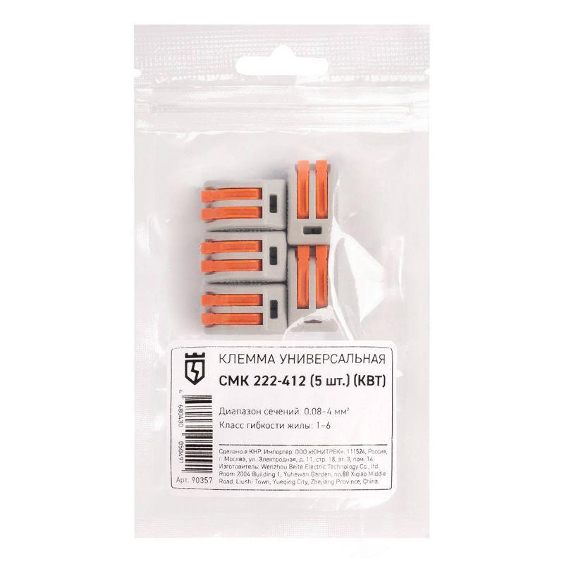 Клемма универсальная СМК 222-413 (уп.5шт) КВТ 90358