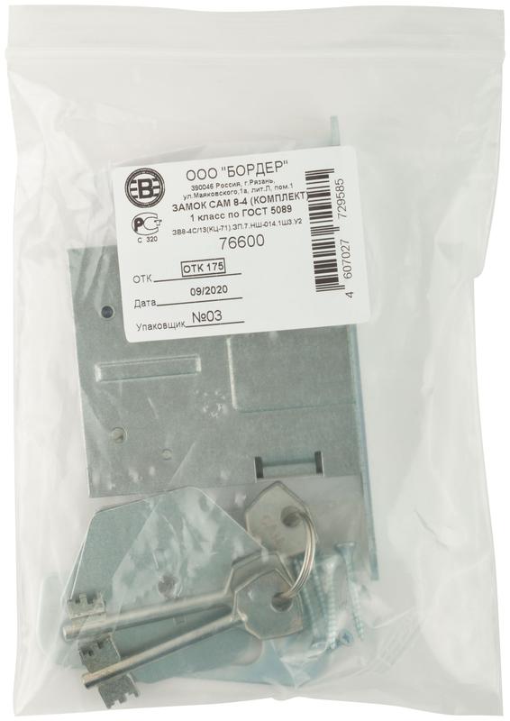 Замок врезной ЗВ8-4С три круглых ригеля 66970