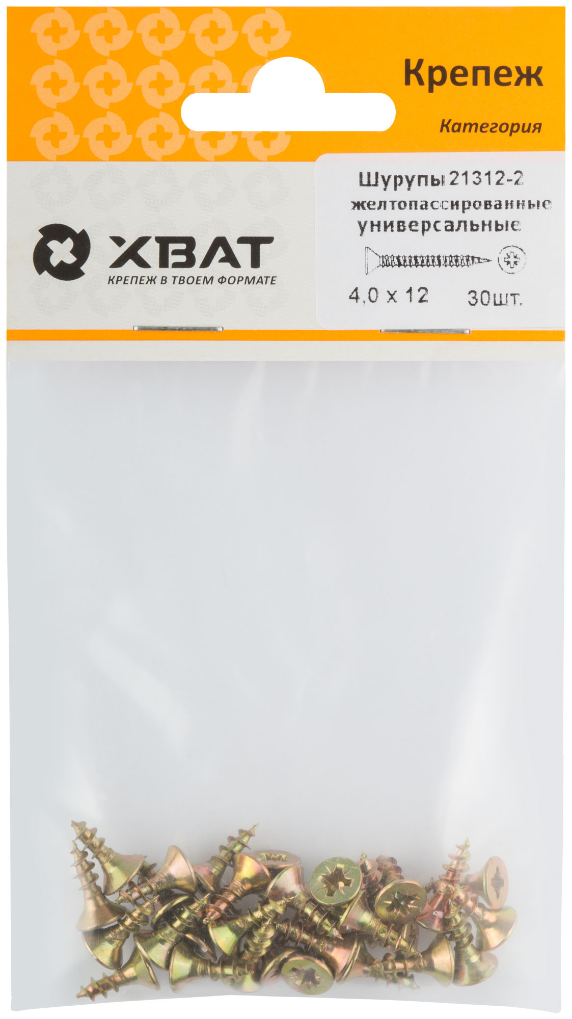 Шурупы желтопассированные, универсальные 4 х 12 ( фасовка 30 шт.)