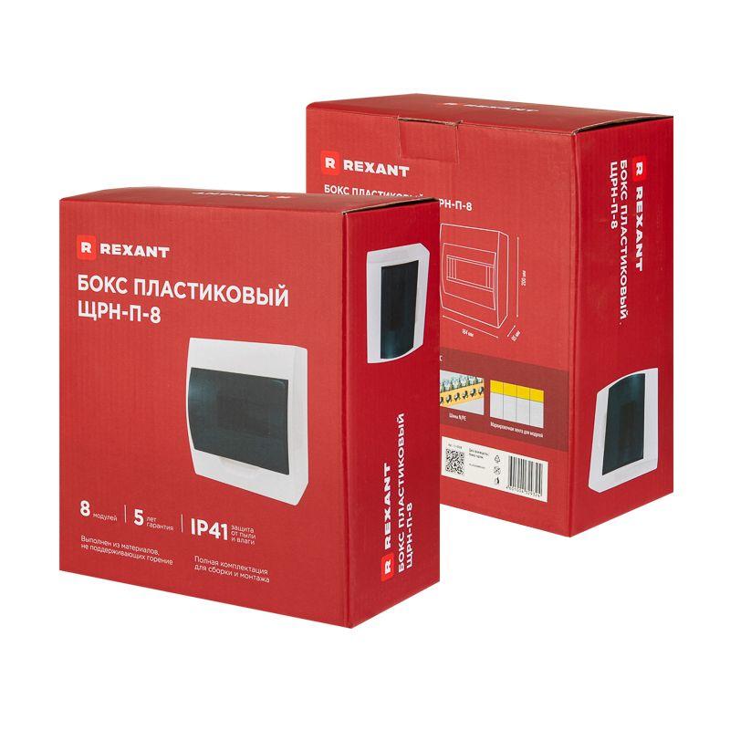 Бокс ЩРН-П-8 IP41 пластик. бел. Rexant 11-0308