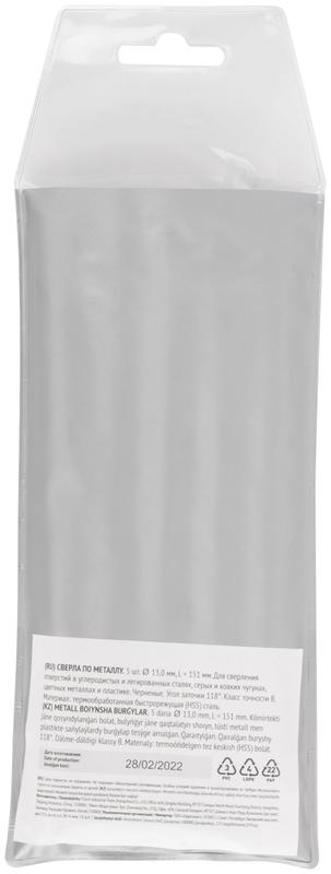 Сверло по металлу HSS черненые 13.0х151мм (уп.5шт) FIT 33604