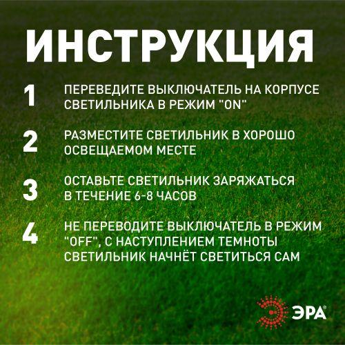 Светильник садовый ERASF22-44 "Орнамент" 19см уличный на солнечн. батареях Эра Б0053446