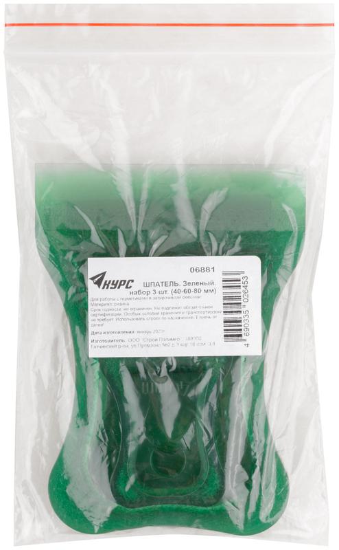 Набор шпателей мягких 40; 60; 80мм пластик цвет. (3 предмета) КУРС 06881