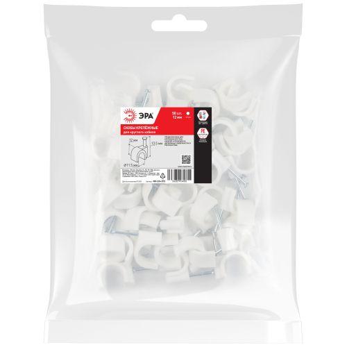 Скоба крепежная круглая 12мм пластик. бел. (уп.50шт) Эра Б0066643