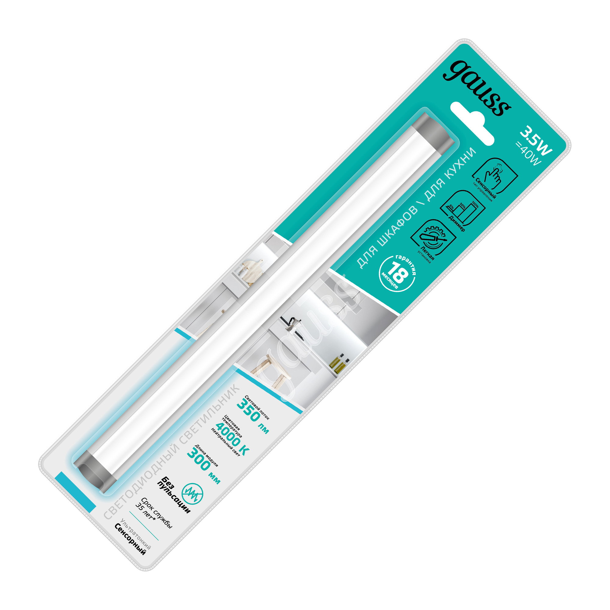 Светильник линейный светодиодный ДБО 3.5 Вт 350 лм 4000К AC 220В IP20 300х27х11мм модель G управление касанием шаговое диммирование угловой корпус Modul Gauss