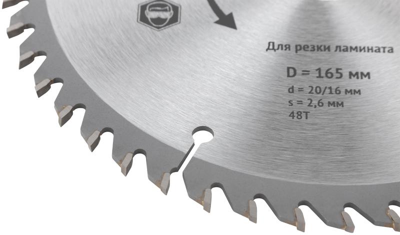 Диск пильный для циркулярных пил по ламинату 165х20/16х48T FIT 37772