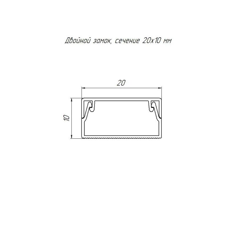 Кабель-канал 20х10 L2000 с двойн. замком бел. Промрукав PR.0325203