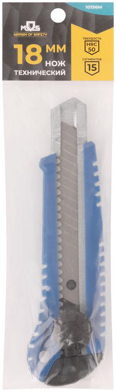 Нож технический пластиковый 18мм вращающийся прижим MOS 10196М