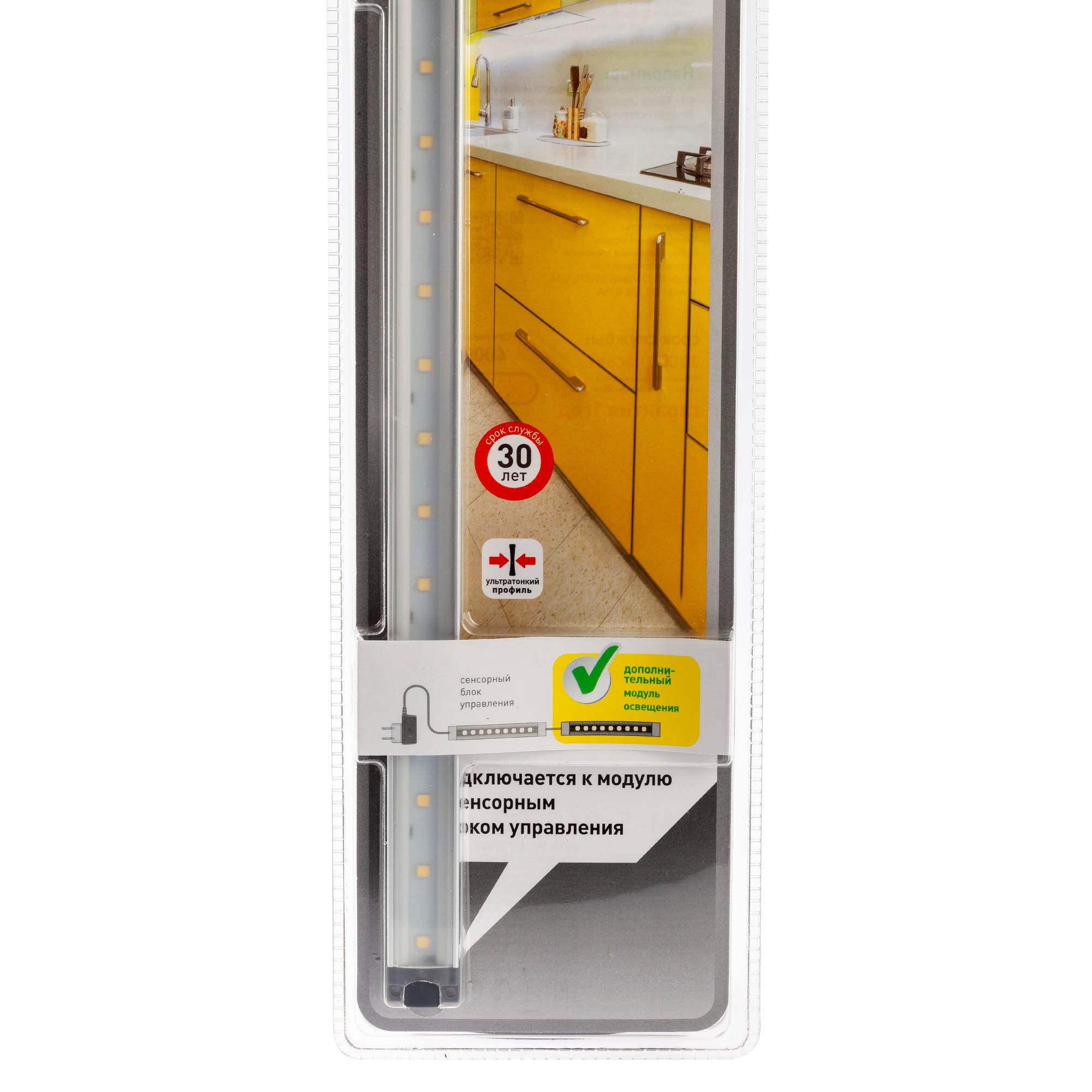 Светильник модульный Лм-5-840-C3-addl (20/320)