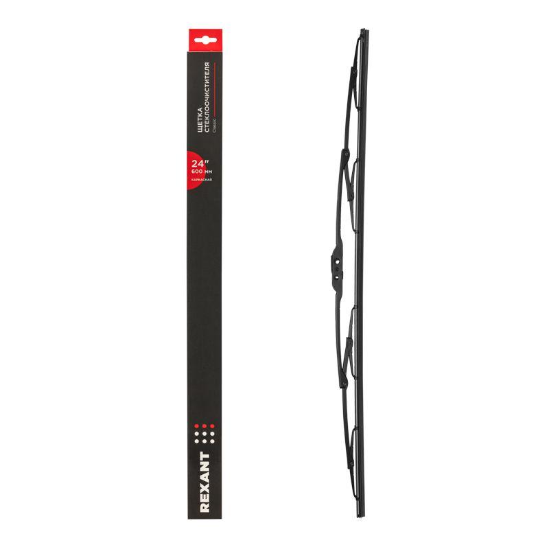 Щетка стеклоочистителя каркасная Classic 600мм Rexant 80-0907