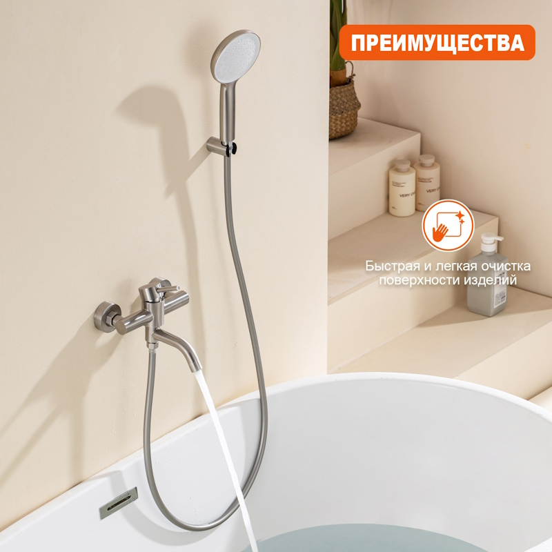 Смеситель для ванны Prohanss P31.30.05, сатин