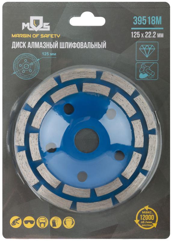 Диск шлифовальный алмазный посадочный диаметр 22.2мм два ряда сегментов 125мм MOS 39518М