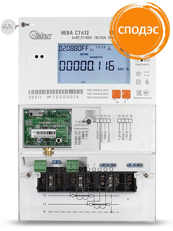 Счетчик НЕВА СТ413 545 BSPIO22-G3E МСК с антенной AM918G3L300R174SM многотариф. оптопорт. 2 Х RS-485 NB-IoT/GSM под внешн. антенну кл. точн. 0.5/1 ток 5(10)A 3ф. Тайпит 6197838