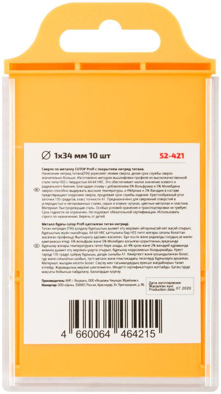 Сверло по металлу Profi с титановым покрытием 1х34мм (уп.10шт) Cutop 52-421