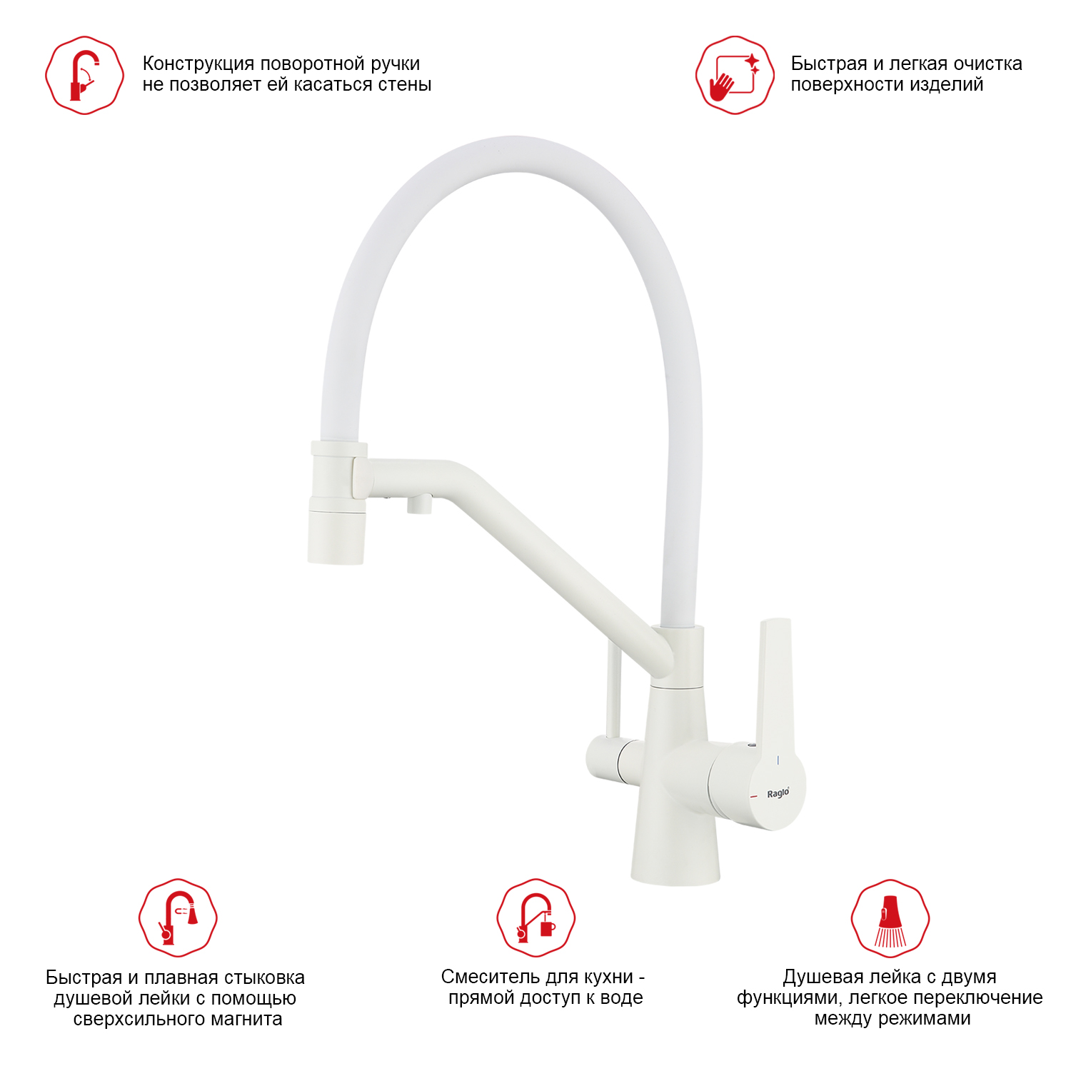 Смеситель для кухни с подключением фильтра Raglo R80.62.08, белый